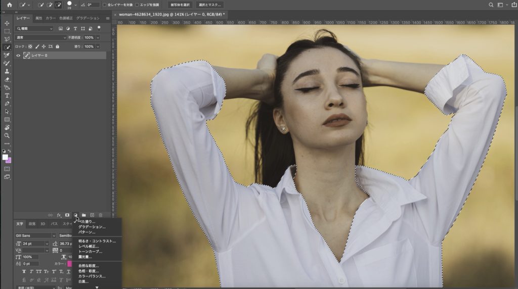 photoshop 服の色を変える ショップ 白