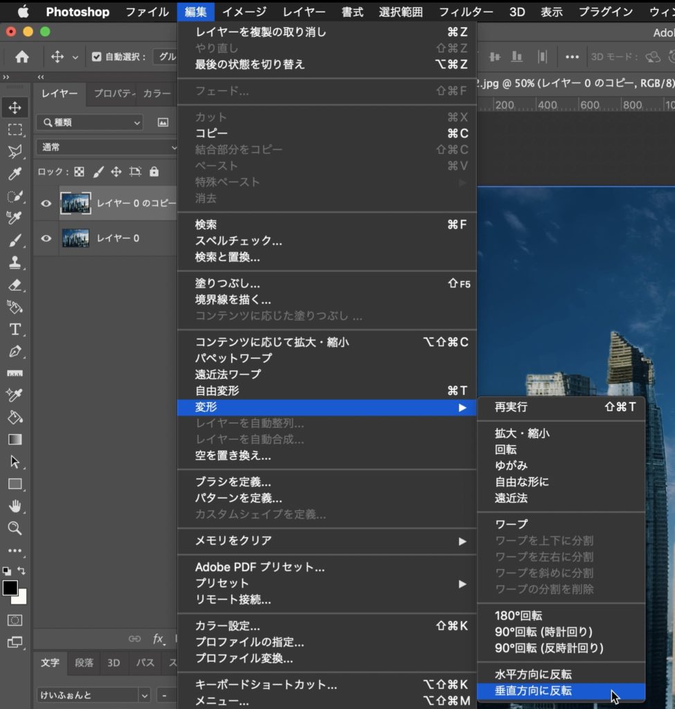 Photoshop 水上都市のような加工の作成方法 | 深海room ...